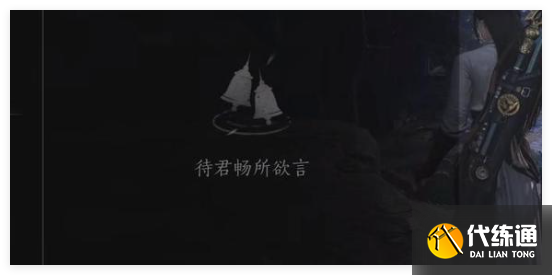 燕云十六声清风霁月奇术怎么得到