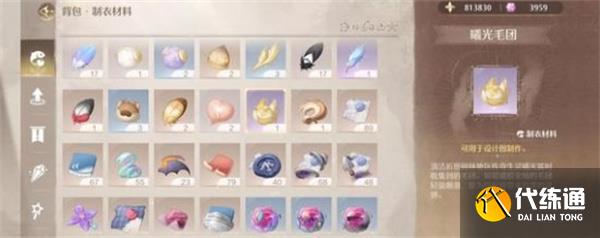 无限暖暖曦光毛团获取位置分享