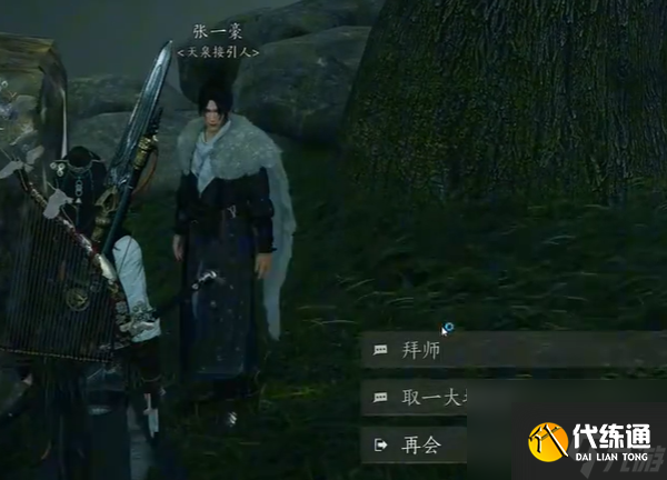 燕云十六声嗟夫刀法怎么获得