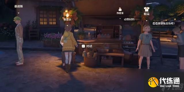 《无限暖暖》繁星入夜活动流程