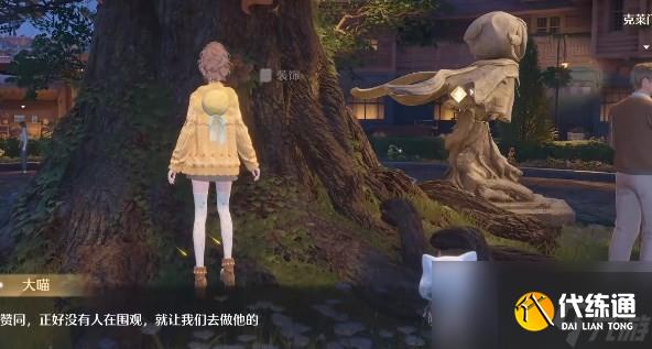 《无限暖暖》繁星入夜活动流程