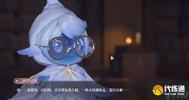 《无限暖暖》繁星入夜活动流程