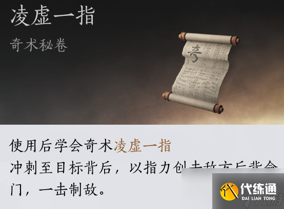《燕云十六声》全武林路侠迹流程攻略