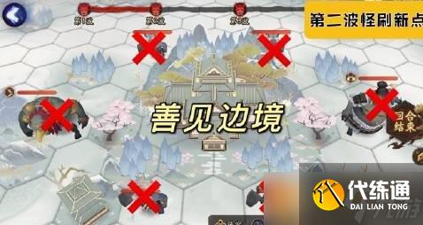 《阴阳师》善见边境打法攻略