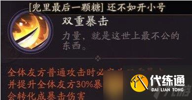 《阴阳师》善见边境打法攻略