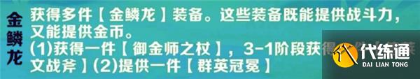 金铲铲之战S13派对时光机大发明家阵容搭配-S13派对时光机大发明家阵容配队