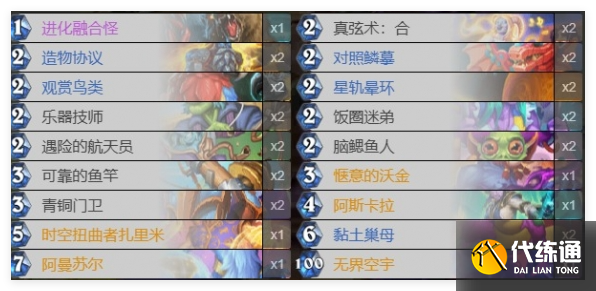 爐石傳說釣魚牧卡組怎么搭配