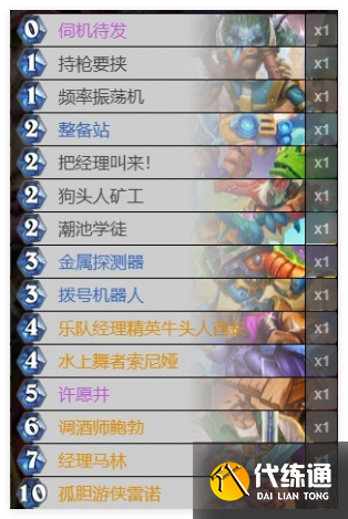 爐石傳說宇宙賊新版本卡組怎么玩