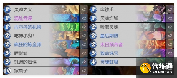 爐石傳說禮尚往來亂斗卡組怎么搭配