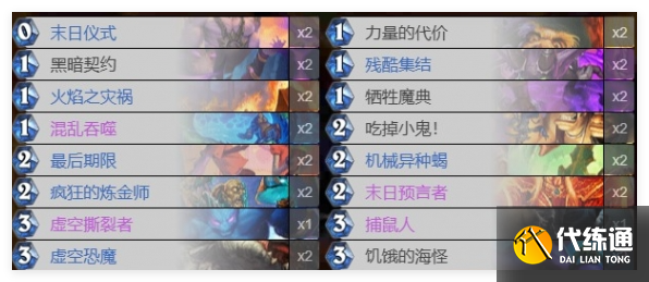 爐石傳說禮尚往來亂斗卡組怎么搭配