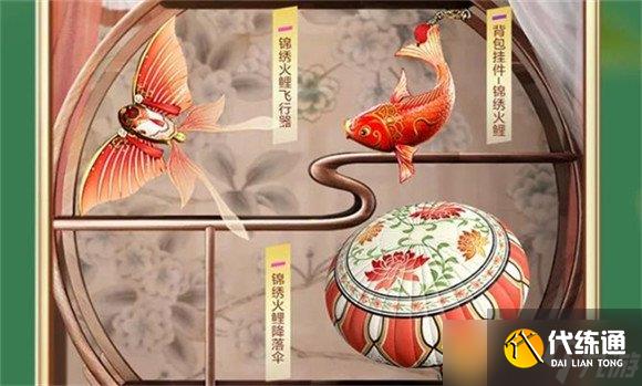 《和平精英》錦繡繁花軍需活動(dòng)抽取建議