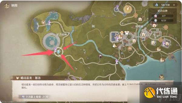 無限暖暖點亮靈感舊日的她見聞任務怎么做