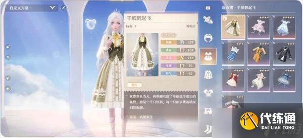 無限暖暖點亮靈感舊日的她見聞任務怎么做