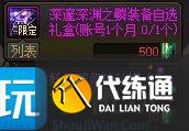 DNF重力之泉版本搬砖地图怎么选