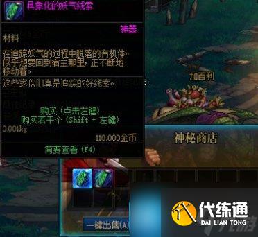 DNF重力之泉版本搬砖地图怎么选