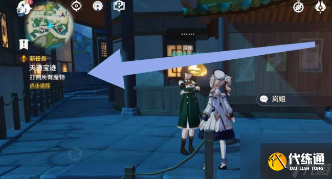 原神天遒宝迹任务要怎么完成 原神天遒宝迹任务完成攻略