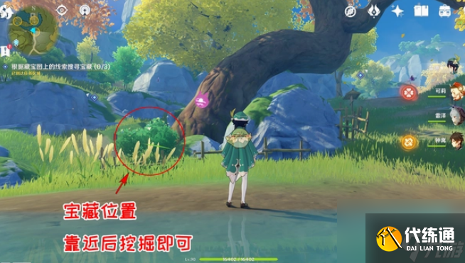 原神天遒宝迹任务要怎么完成 原神天遒宝迹任务完成攻略