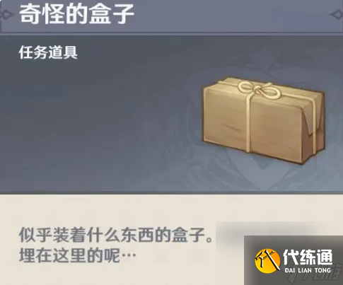 原神天遒宝迹任务要怎么完成 原神天遒宝迹任务完成攻略