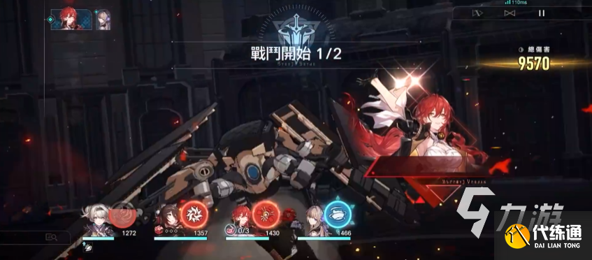 崩坏星穹铁道缇宝怎么样 崩坏星穹铁道缇宝技能强度介绍