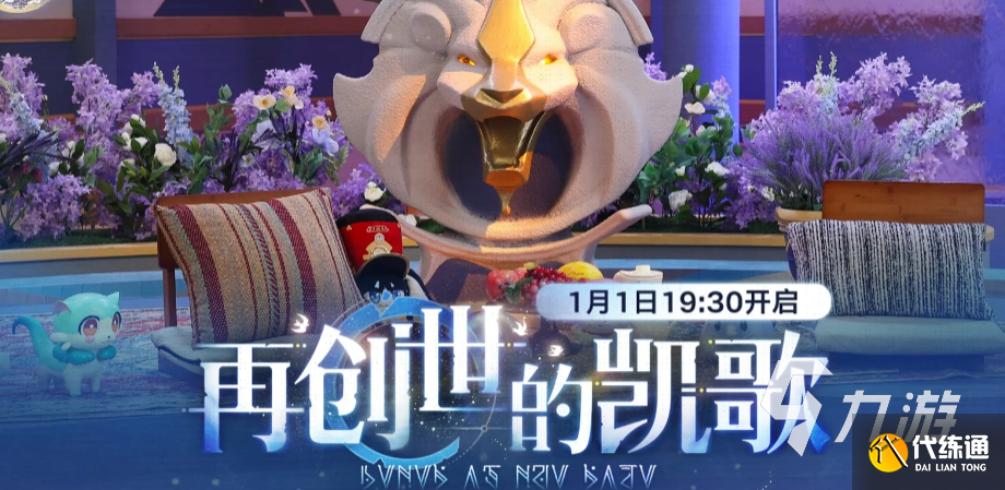 崩壞星穹鐵道3.0前瞻介紹 崩壞星穹鐵道3.0什么時候出