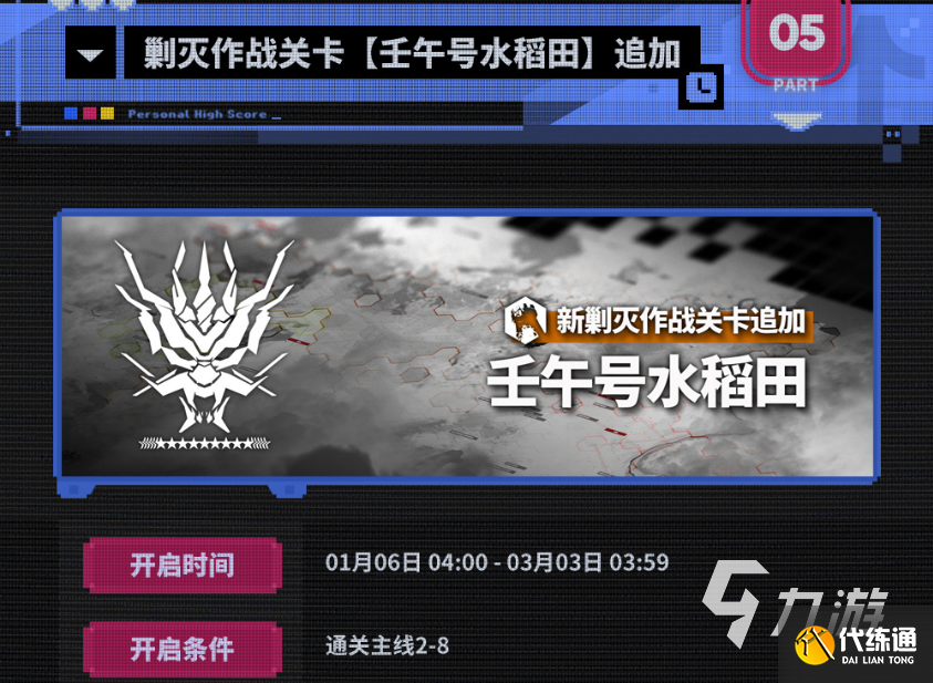 明日方舟跨年池活動有哪些 明日方舟跨年活動內容分享
