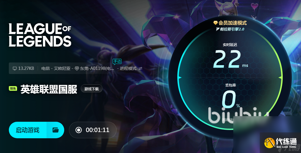 lol卡頓怎么解決 lol卡頓解決辦法推薦