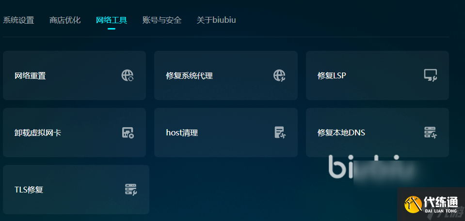 lol卡頓怎么解決 lol卡頓解決辦法推薦