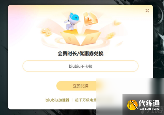 lol美測服加速器推薦哪個lol美測服加速器下載分享
