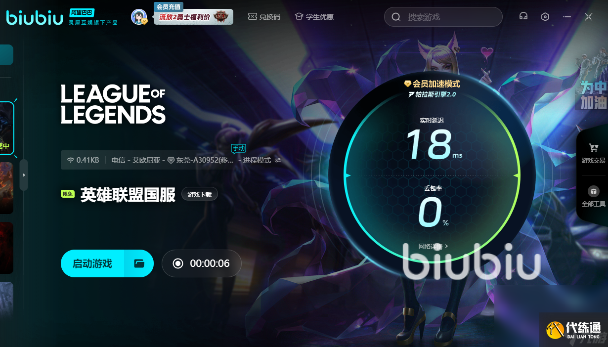 lol卡頓是什么原因 英雄聯盟卡頓要開加速器嗎