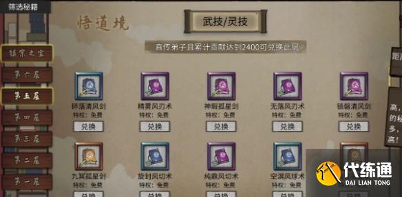 鬼谷八荒血星河怎么選