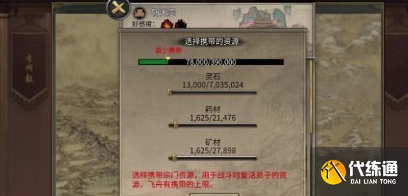 鬼谷八荒血星河怎么選