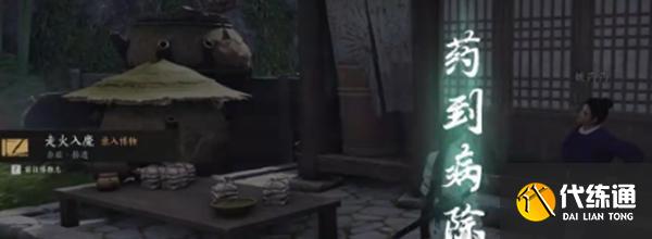 燕云十六聲入魔了怎么辦