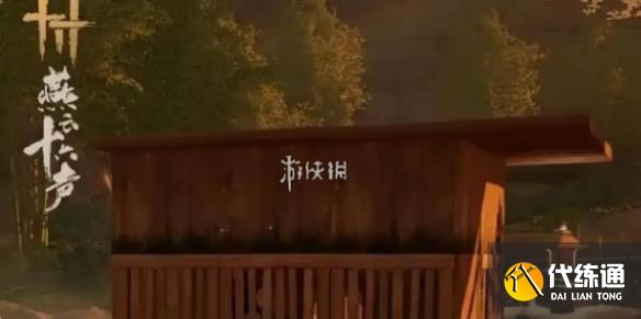 游侠网1