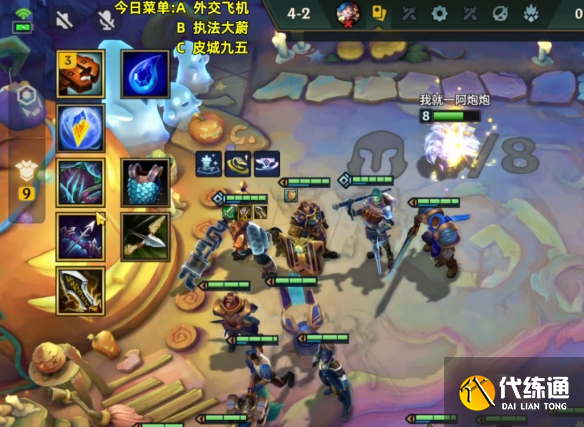 游侠网8