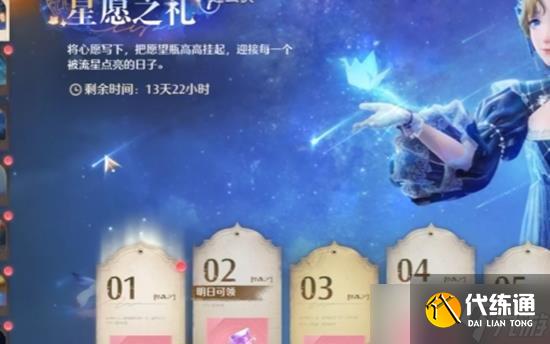 無限暖暖十五年愿望的回音支線任務怎么完成 任務感悟不了