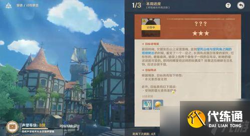 原神是罐头游戏吗,原神3.0主线任务近在咫尺的目标流程介绍