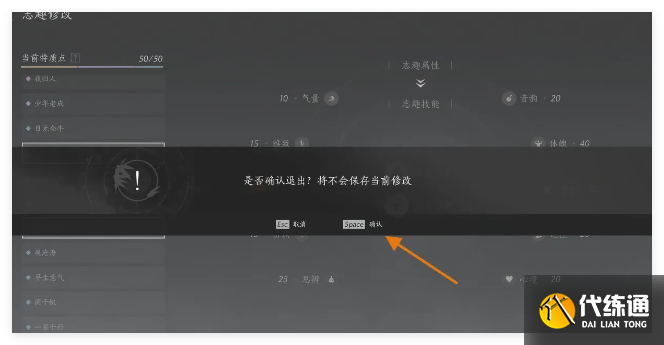 燕云十六聲虎背熊腰志趣技能怎么用