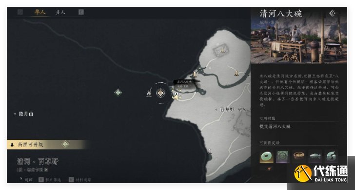 燕云十六聲朱八碗好感怎么提升