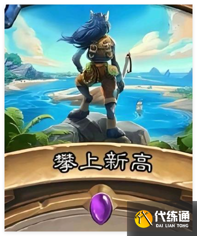 爐石傳說龍牧卡組代碼怎么選