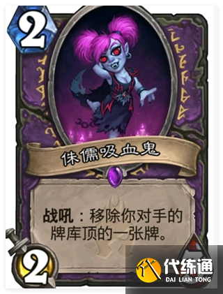 炉石传说新星法卡组代码有哪些