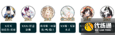 陰陽師大妖試煉陣容怎么搭配-大妖試煉最強陣容搭配推薦