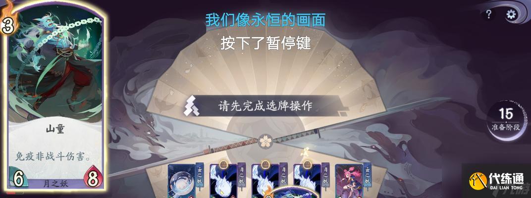陰陽師（百聞棋玩法介紹）