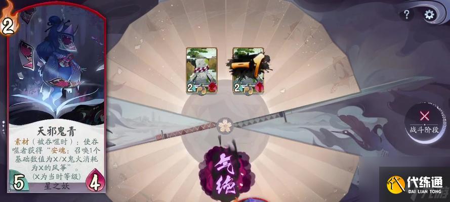 陰陽師（百聞棋玩法介紹）