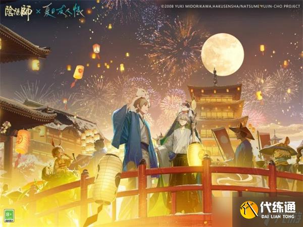 陰陽師夏目聯(lián)動(dòng)新區(qū)兌換碼是什么-夏目聯(lián)動(dòng)新區(qū)兌換碼一覽