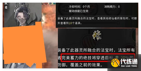鬼谷八荒手游器灵喜欢什么