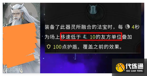鬼谷八荒手游器灵喜欢什么