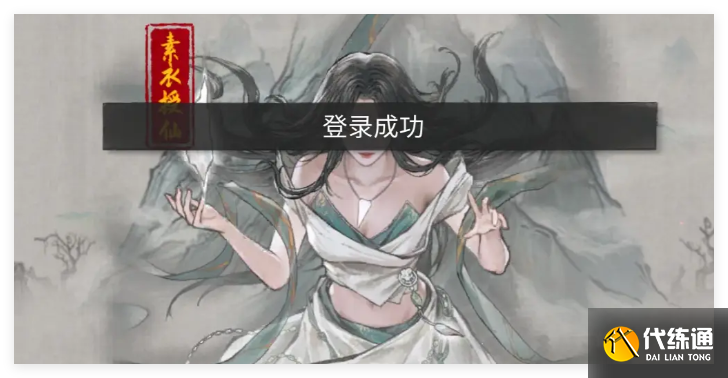 鬼谷八荒手游五個結局詞條效果是啥