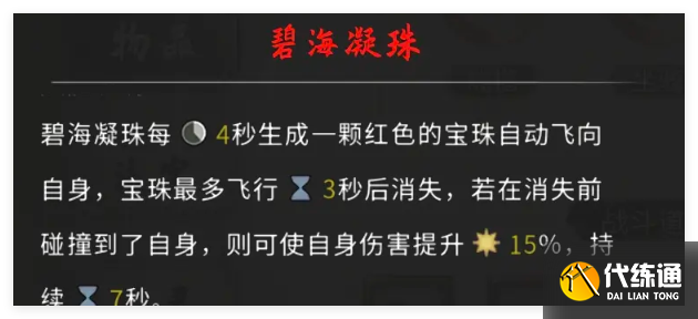 鬼谷八荒手游洪荒法寶怎么選