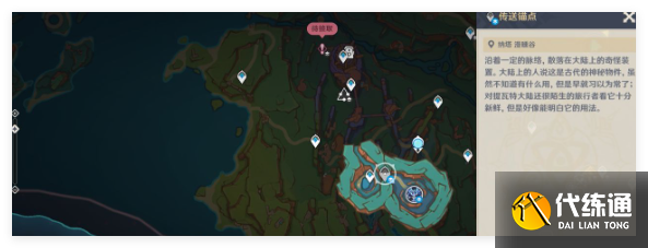 原神5.3地下錨點怎么解鎖