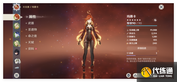 原神火神沒有狼末用什么武器